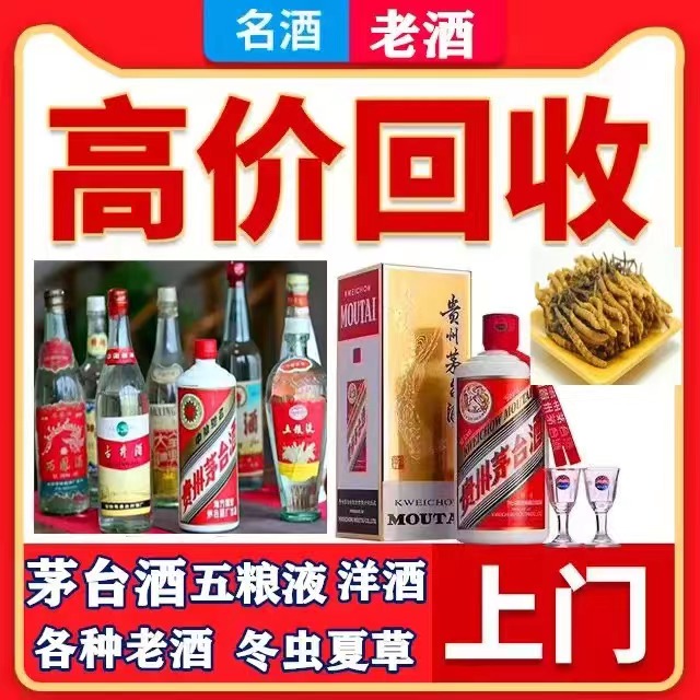洛南八十年茅台酒回收上门哪里回收(附近上门回收茅台酒）